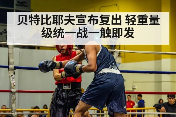 boxing match